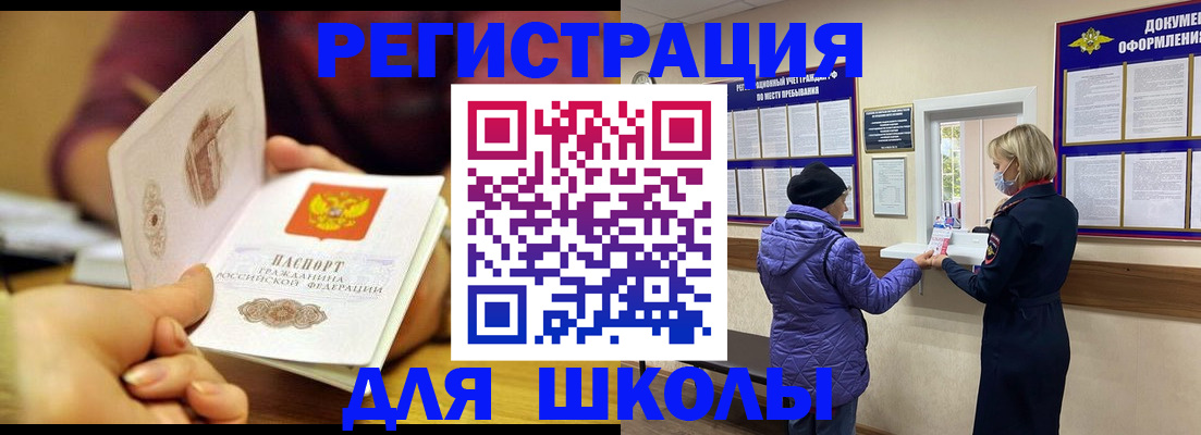 временная регистрация 2025 в Ирбите