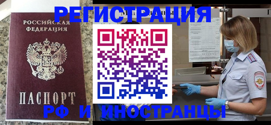 прописка ребенка в Ирбите