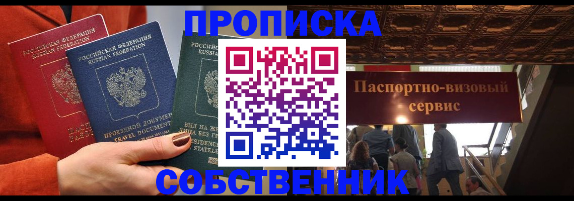 временная регистрация в квартире в Ирбите
