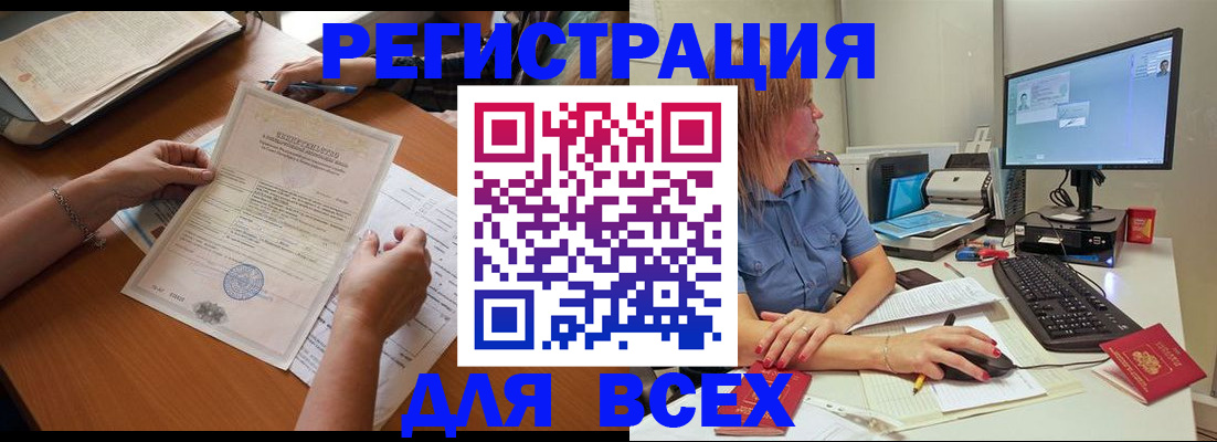 временная регистрация купить в Ирбите